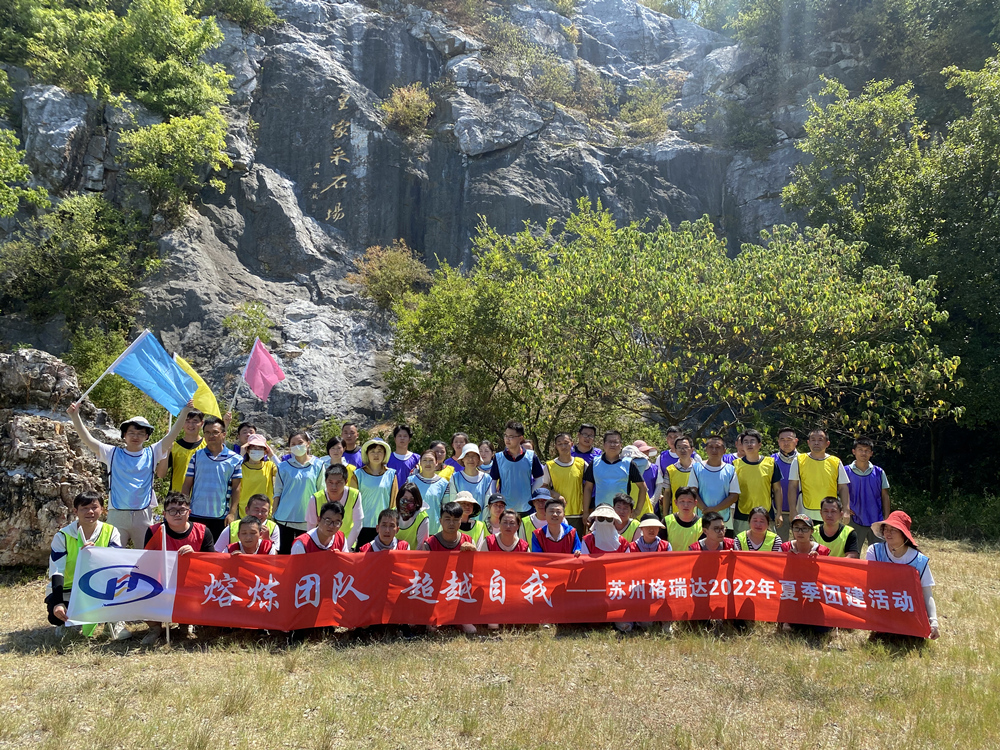 百川名品—苏州格瑞达公司开展夏季团建活动