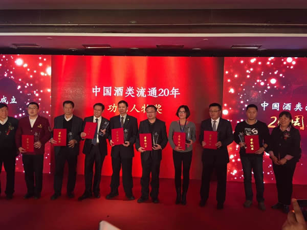 2015中国酒类流通协会20周年在京举行