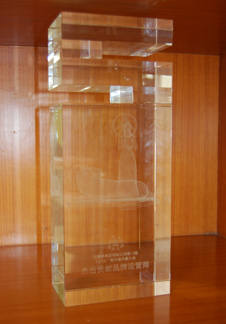 2008年“五粮液12.18厂商共建共赢大会”再获殊荣