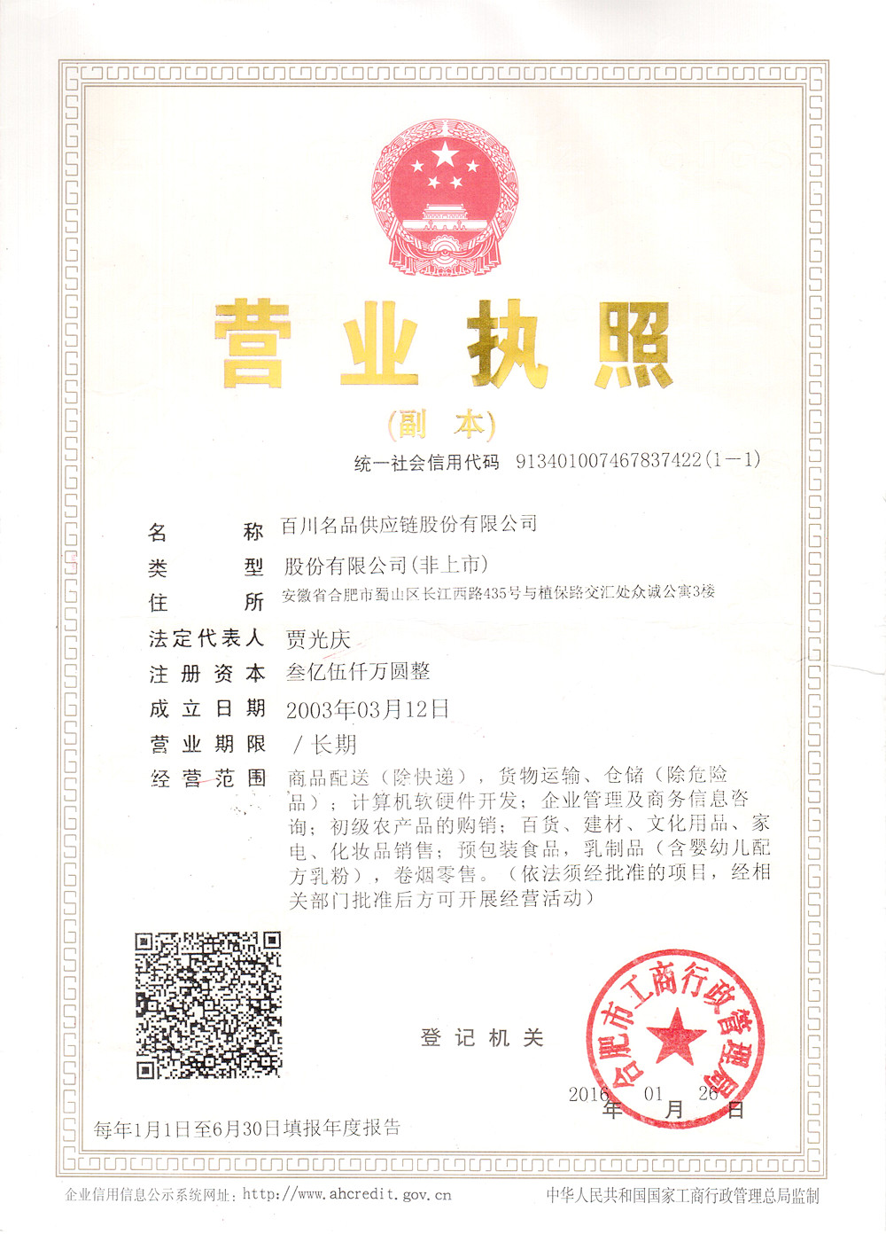 201603110001.jpg