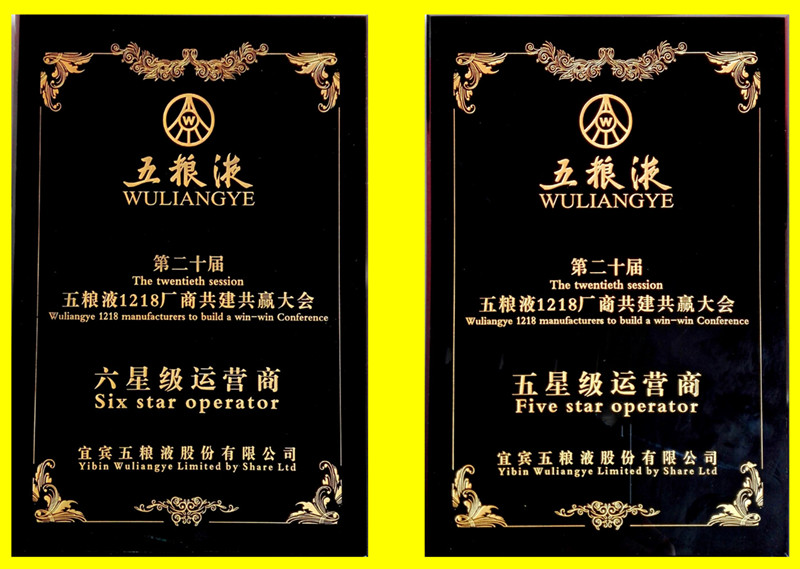六星级_副本.jpg