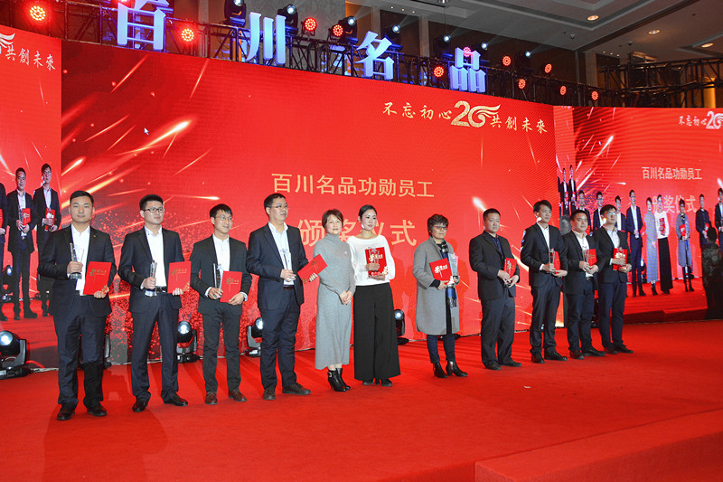 5功勋员工颁奖.jpg