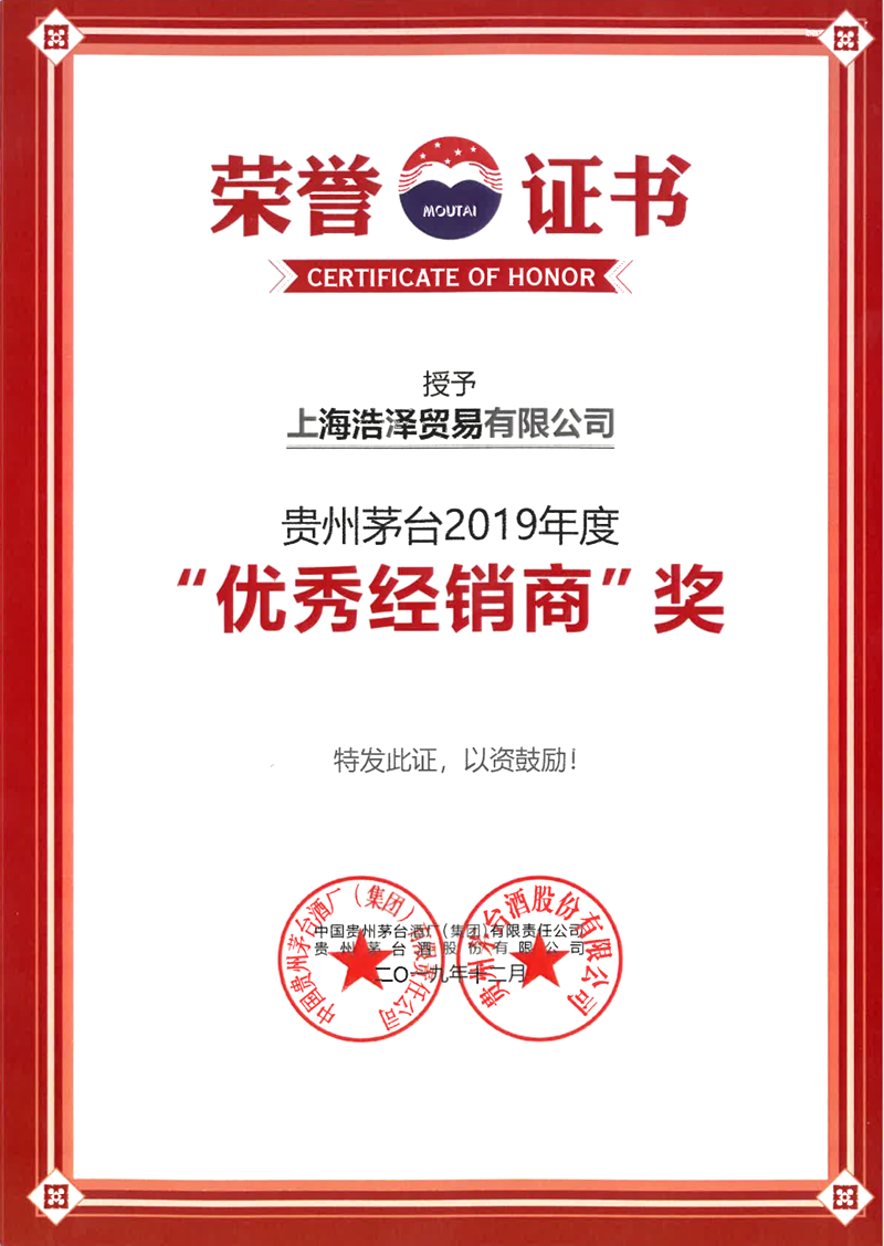 2茅台.png