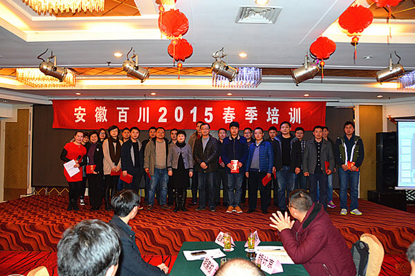 百川2015春季培训圆满落幕