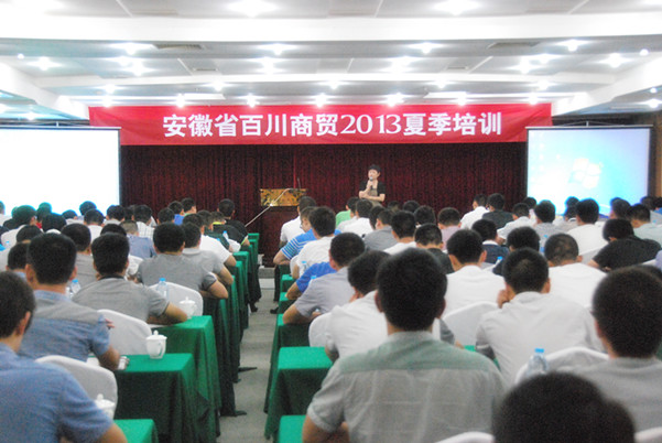 2013天柱山夏季培训