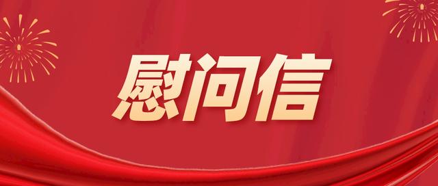 百川名品贾光庆董事长致全体员工在疫情下的慰问信